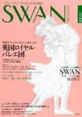 SWAN MAGAZINE 2010 �չ� vol. 19
