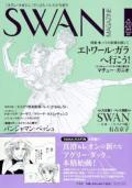 SWAN MAGAZINE 2010 �ƹ� vol. 20