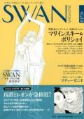 SWAN MAGAZINE 2010 ���� vol. 21