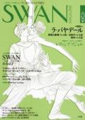 SWAN MAGAZINE 2011 �չ� vol. 23