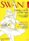 SWAN MAGAZINE 2011 �ƹ� vol. 24