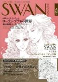 SWAN MAGAZINE 2011 ���� vol. 25