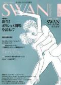 SWAN MAGAZINE 2012 �߹� vol. 26