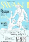 SWAN MAGAZINE 2012 �ƹ� vol. 28
