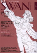 SWAN MAGAZINE 2012 �߹� vol. 30