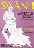 SWAN MAGAZINE 2013 �չ� vol. 31