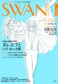 SWAN MAGAZINE 2013 �ƹ� vol. 32