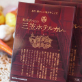 �ڰ��������λ��ޥۥƥ륫�졼