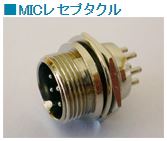 MIC-8R