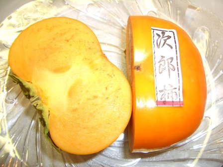 次郎柿