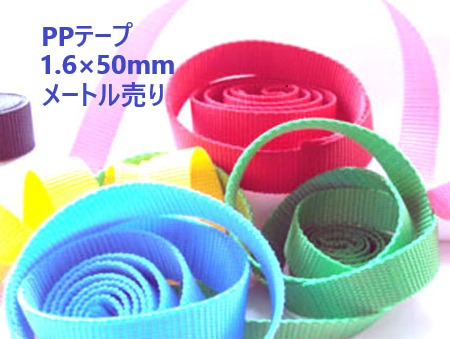 PP-TAPE