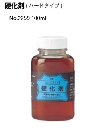 クラフト社 硬化剤 ハードタイプ No.2259 100ml 　※新パッケージで内容量が変更になりました。120ml→100ml