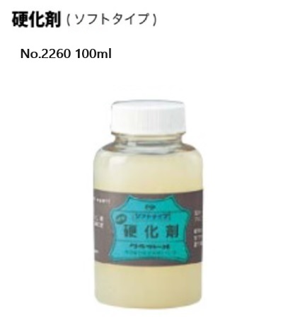 クラフト社 硬化剤 ソフトタイプ No.2260 100ml　※新パッケージで内容量が変更になりました。120ml→100ml