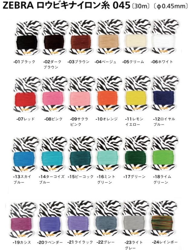 クラフト社 手縫い用 ZEBRA ロウビキナイロン糸 045 30メートル 28136
