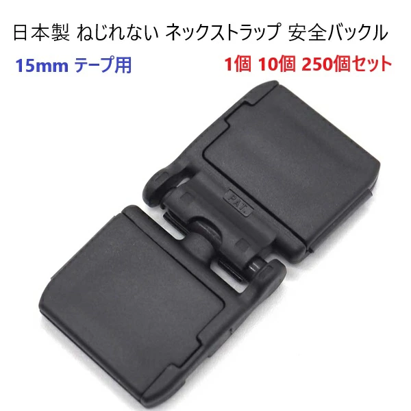 力が加わると外れる。セーフティーバックル 猫の首輪やネック