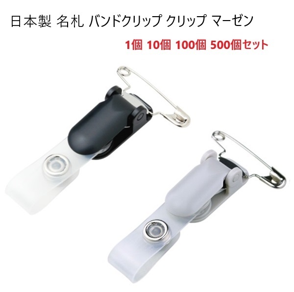 10個 クリップ POPクリップ 両端のクリップ クリップホルダー 