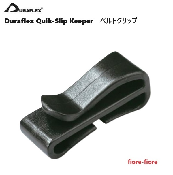 デュラフレックス  20mm 25mm 38mm 50mm テープクリップ ベルトクリップ Duraflex Quik-Slip Keeper 首輪金具 首輪パーツ