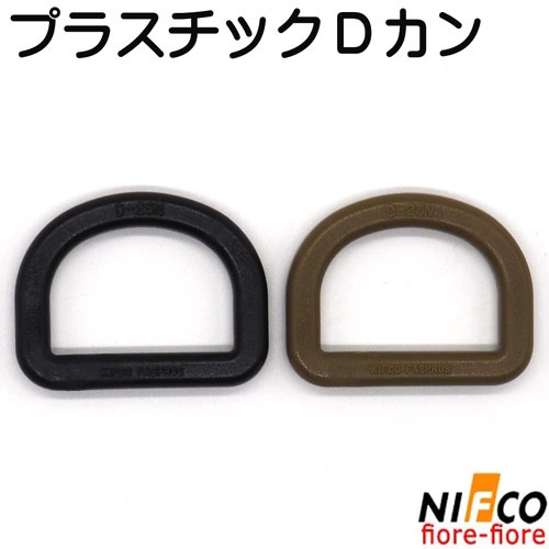 ニフコテープアジャスタープラスチックＤカン D25N TD30