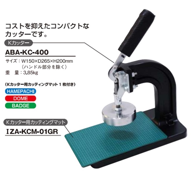 KカッターABA-KC-400/Kカッターブレード刃型(抜き型）