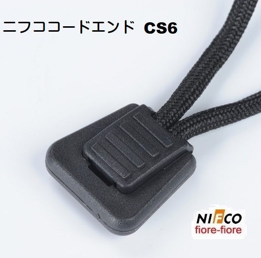 NIFCO ニフコ テープエンド コードエンド 先止め A55100 CS6 引き手