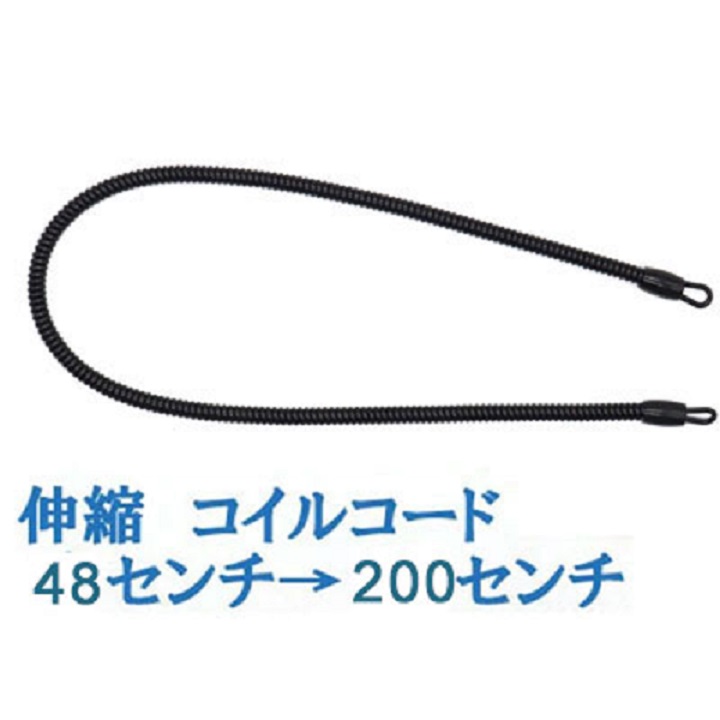キーホルダーパーツ ストラップパーツ 伸縮 コイルコード 48センチ コイルストラップ ポリウレタン ストラップパーツ キーホルダーパーツ