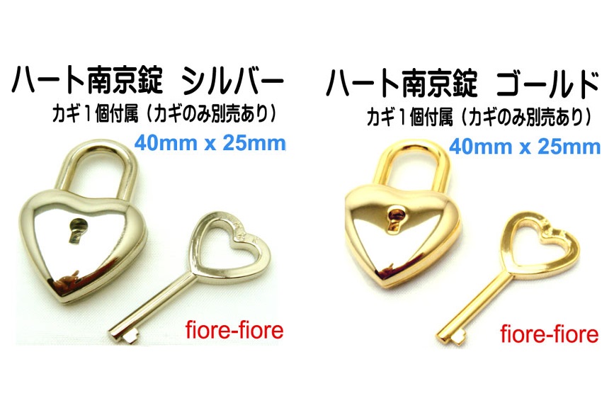 ハート南京錠 KM 南京錠 ハート型 40mm×25mm。カラーはシルバーとゴールドがあります。鍵1個付き(鍵のみ別売あり）。