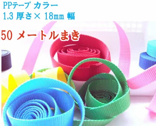 1.3×18　50メートル