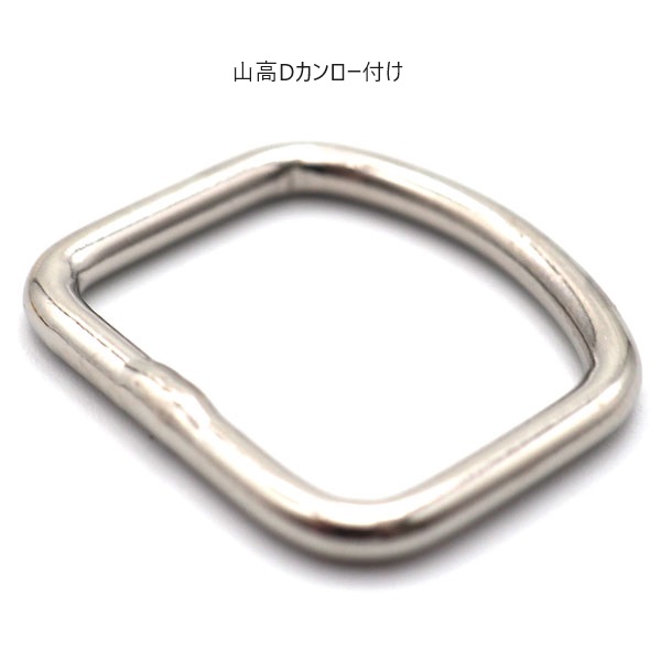 山高Dカン