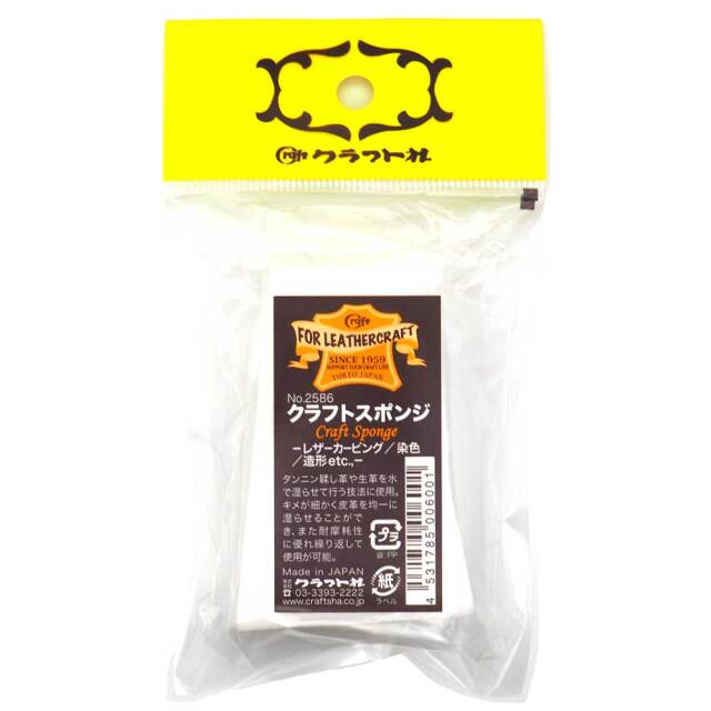 クラフト社 クラフトスポンジ 染色やカービングなどで革を水で湿らせる