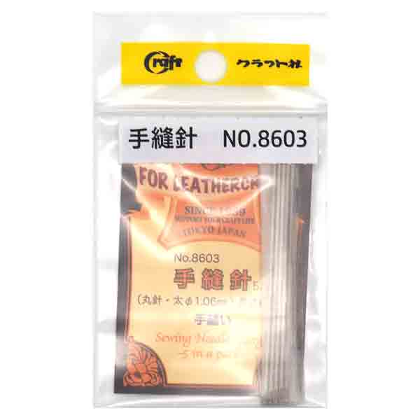 クラフト社 手縫針 8602 8603 8604 8605 8609 8612