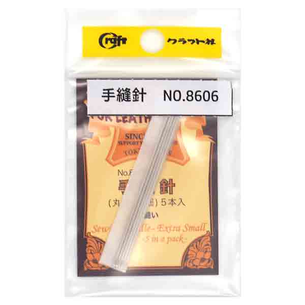 クラフト社 手縫針 8602 8603 8604 8605 8609 8612