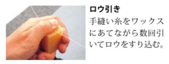 クラフト社 手縫いワックス（30g）8630