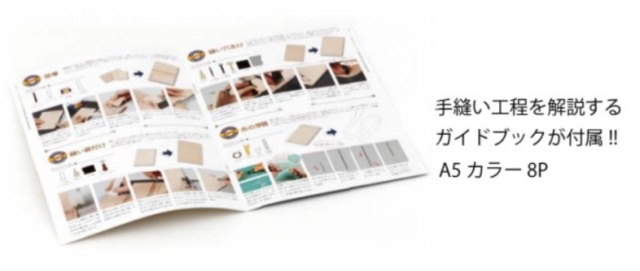 クラフト社製 レザーハンドソーイングセット ライト LIGHT スターターセット