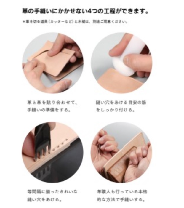 レザーハンドソーイングセット“ベーシック9   8959