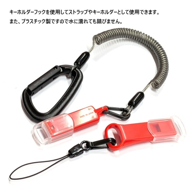 エマージェンシーホイッスル