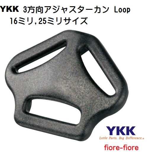 YKKテープアジャスタープラスチック 背カン LA-RH シリーズ 15