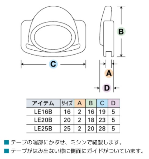 YKK テープエンド LE-B TapeEnd