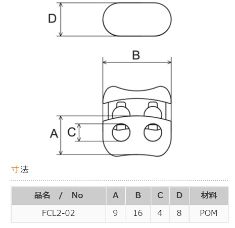 ニフコ nifco ３mmゴム紐用 コードロック FCL2 クロ メタルコイル コードストッパー FCL2シリーズ