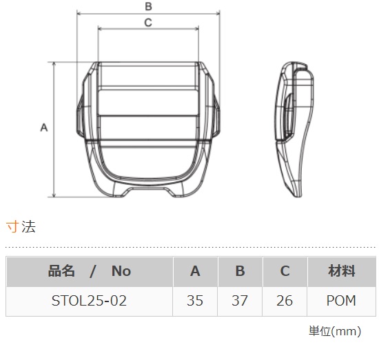 NIFCO ニフコ テープアジャスターコキ オープンラダー STOL25