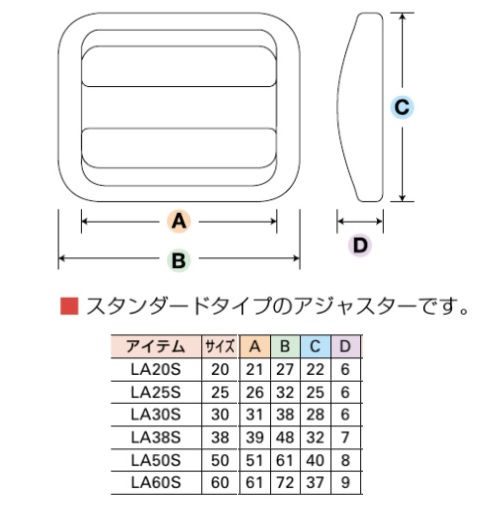 YKK アジャスター コキ カラータイプ LA-S