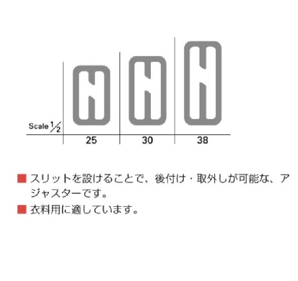 YKK プラスチック テープアジャスターコキ スリット付き WA25S WA30S WA38S