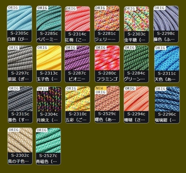 メートル売り 柄カラー 4ミリ 4mm パラコード タイガー MAID IN USA