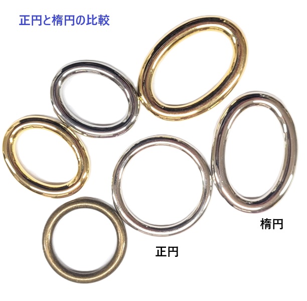 【日本製】　楕円マルカン オーバル つなぎなしリング 26×19mm 36×22mm