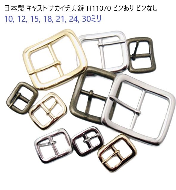H11070