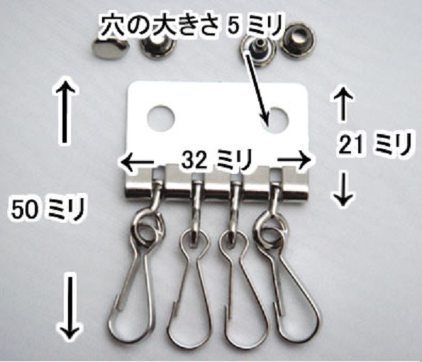 キーケース 4連タイプ カシメ付き 日本製 K05002-04 32ミリ巾。カラーはシルバーとなります。