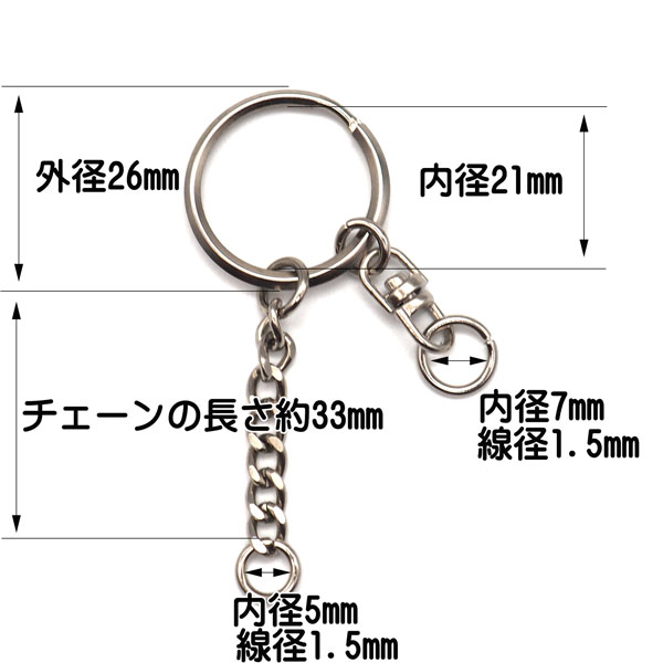 シルバー チェーン 回転カン 付き 二重リング キーホルダー金具 キーホルダーパーツ K11800