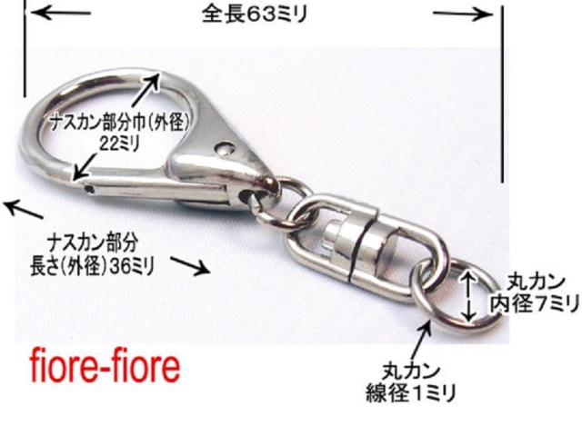キーホルダーパーツ金具 回転カン ナスカン付き 高級タイプ K41000。