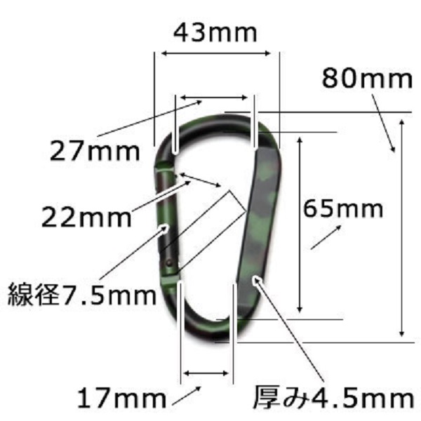 カラビナ アルミ製 80ミリ×47ミリ キーホルダー N05000-08