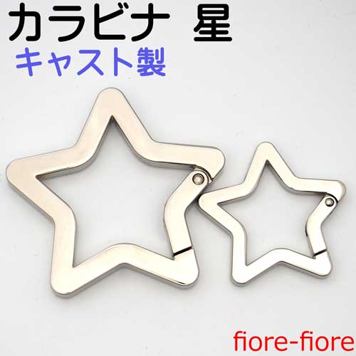 【2445】オーボエ 星型キーホルダー 星型カラビナ ブルーの万華鏡紫陽花 2445】オーボエ 星型キーホルダー 星型カラビナ ブルーの万華鏡