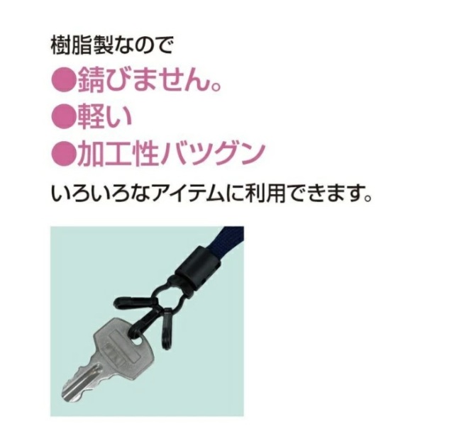 日本製 マーゼンプロダクツ キーナスカン3個セット 16センチ コイルストラップ